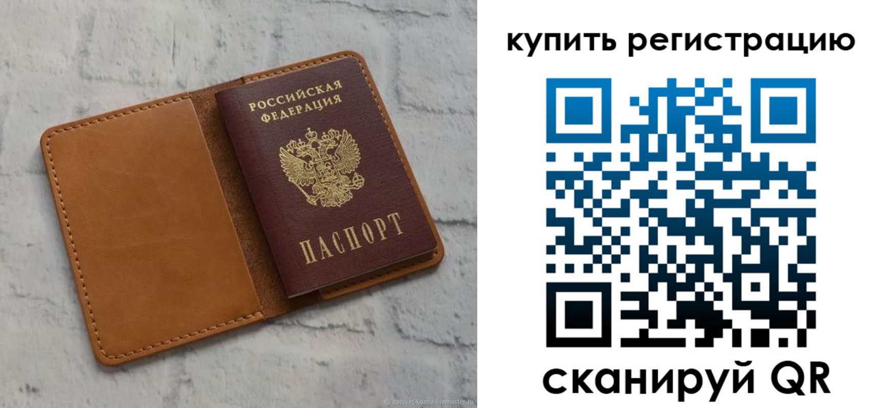 прописка в квартире в Подольске