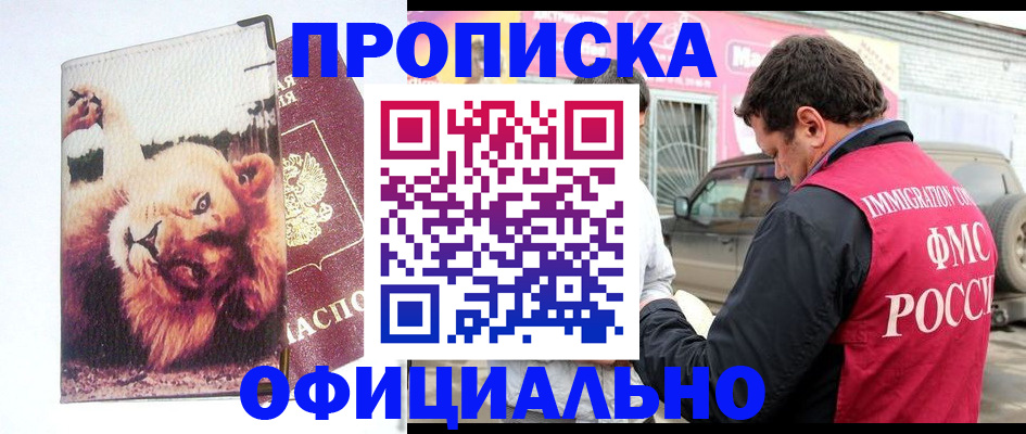 регистрация для дет. сада в Подольске