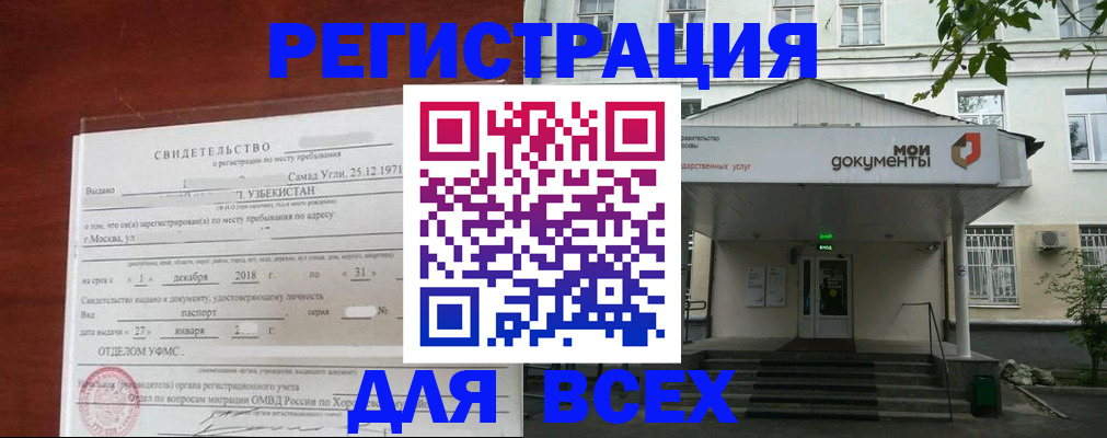 временная регистрация гарантия в Подольске